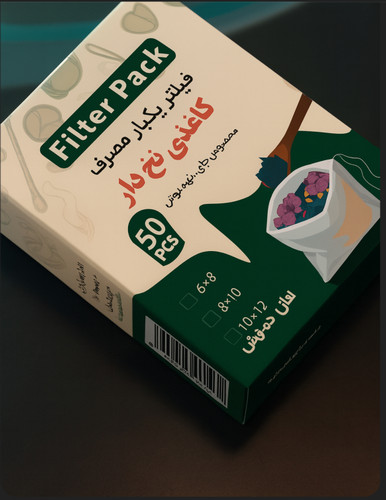 خرید آنلاین فیلتر کاغذی چای، دمنوش و قهوه