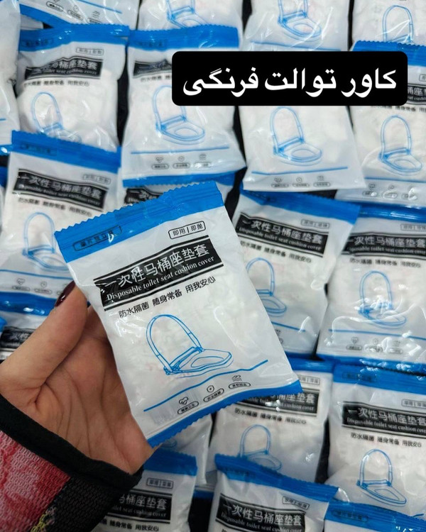 کاور توالت فرنگی یکبار مصرف ضد آلودگی مناسب مکانهای عمومی